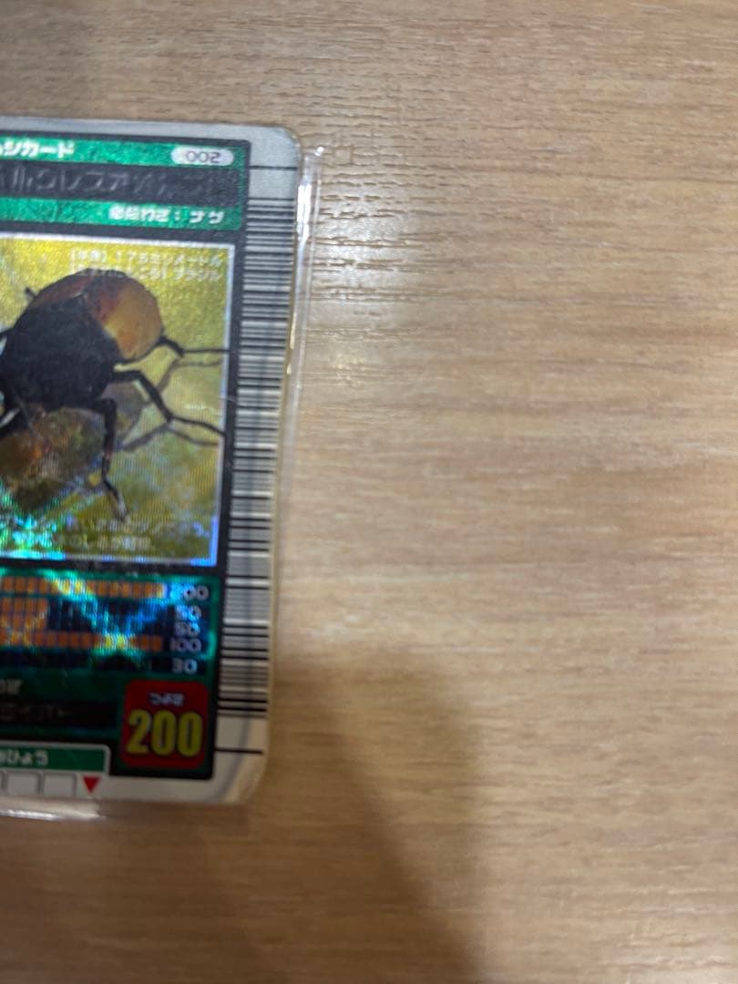 ムシキング ヘラクレスオオカブト 2003 学名白文字