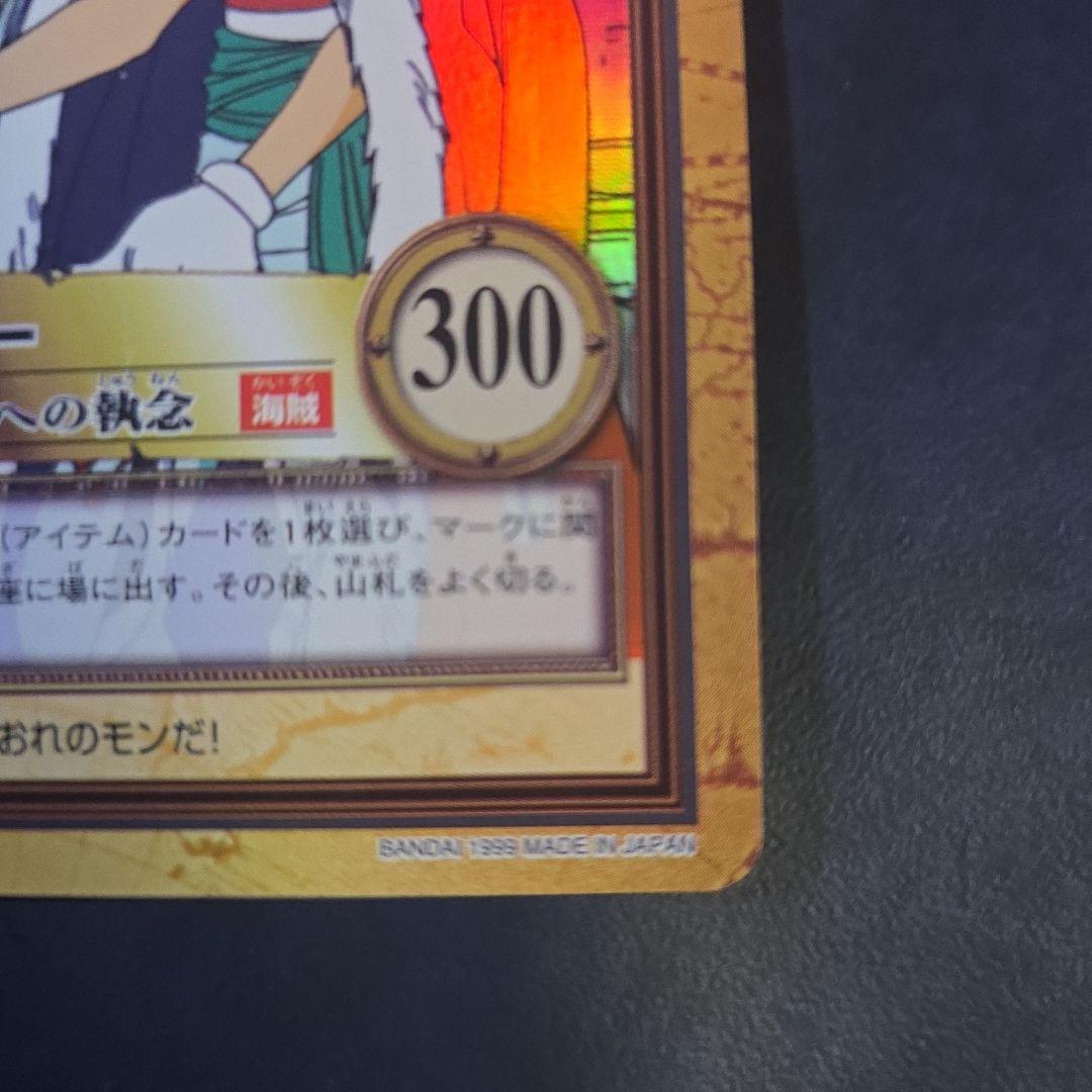 1999 初弾 ワンピース ハイパーバトル C24 バギー 財宝への執念