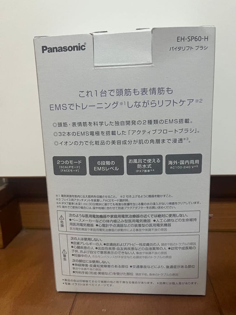 【美品】箱・説明書有り！バイタリフト　Panasonic 美顔器　EH-SP60