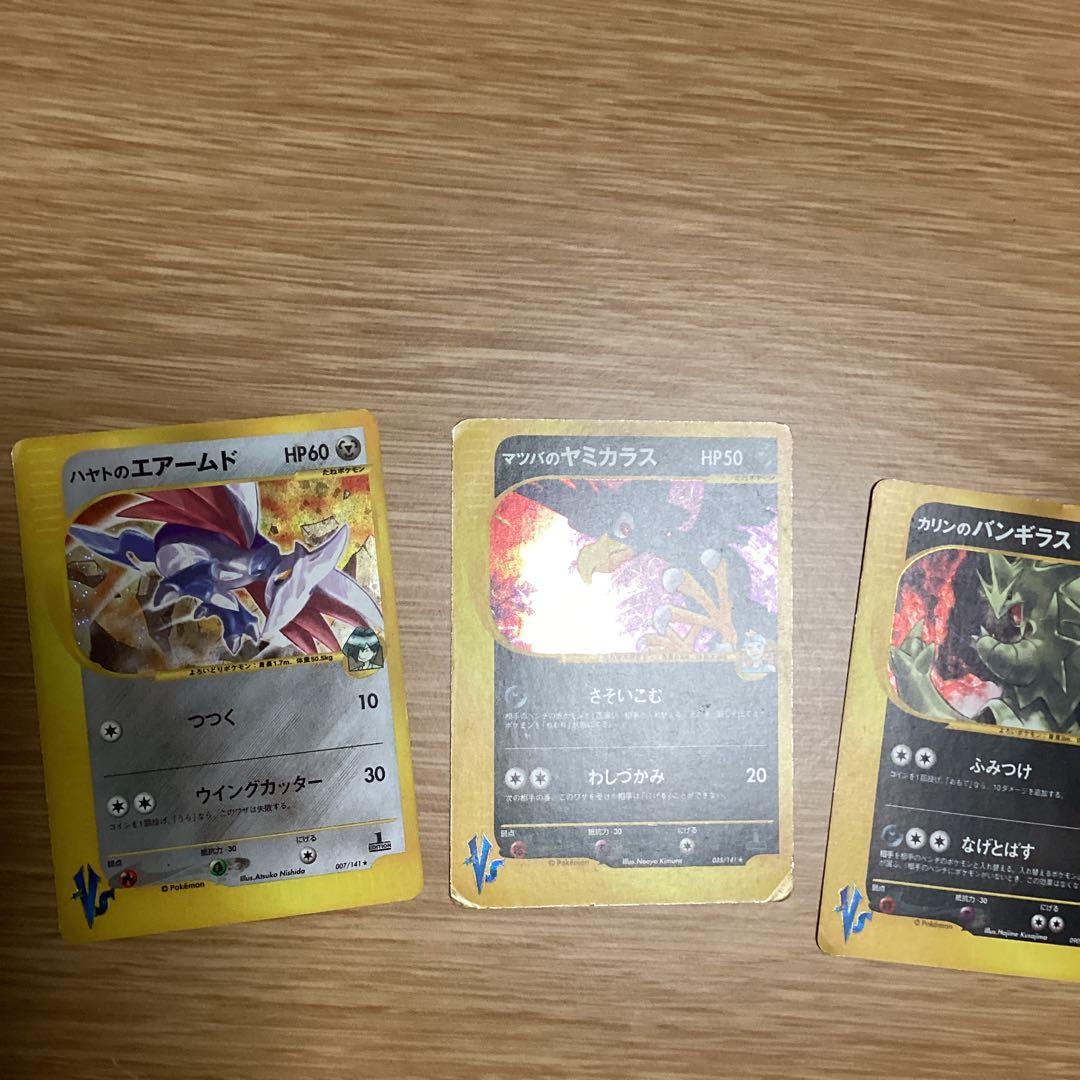 ポケモンカード　vsシリーズ　まとめ