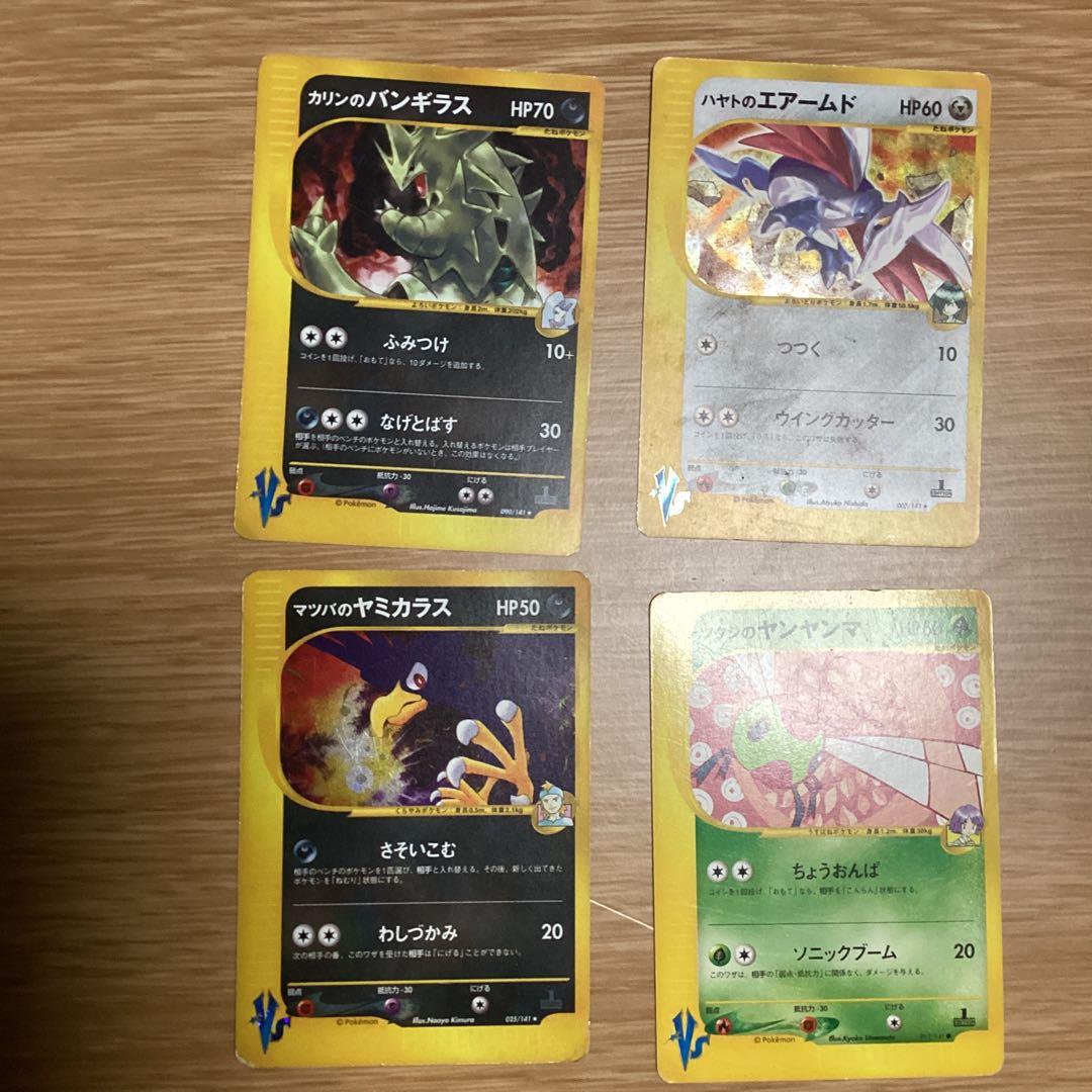 ポケモンカード　vsシリーズ　まとめ