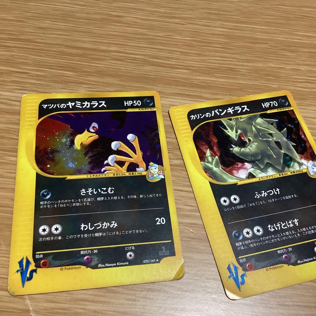 ポケモンカード　vsシリーズ　まとめ