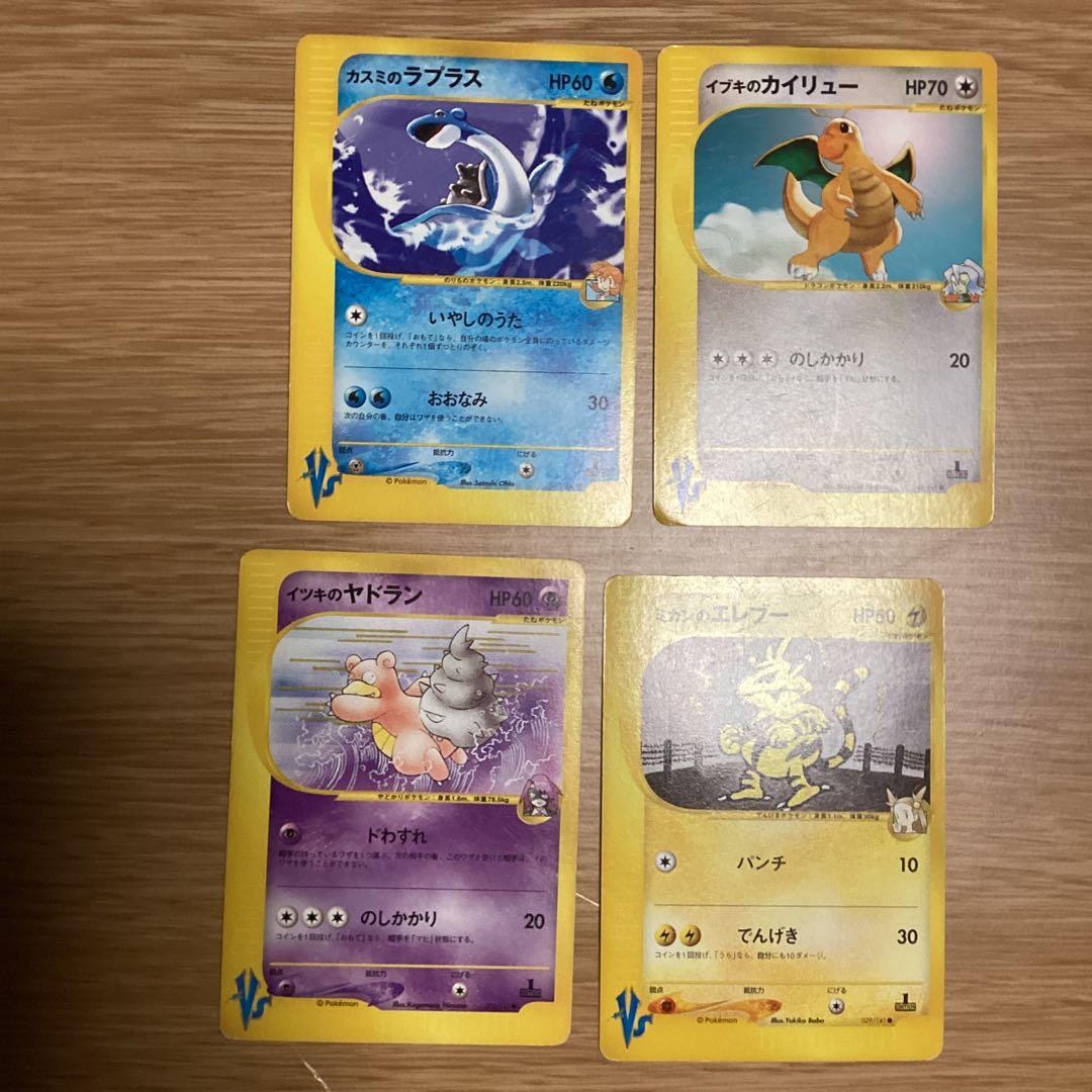 ポケモンカード　vsシリーズ　まとめ