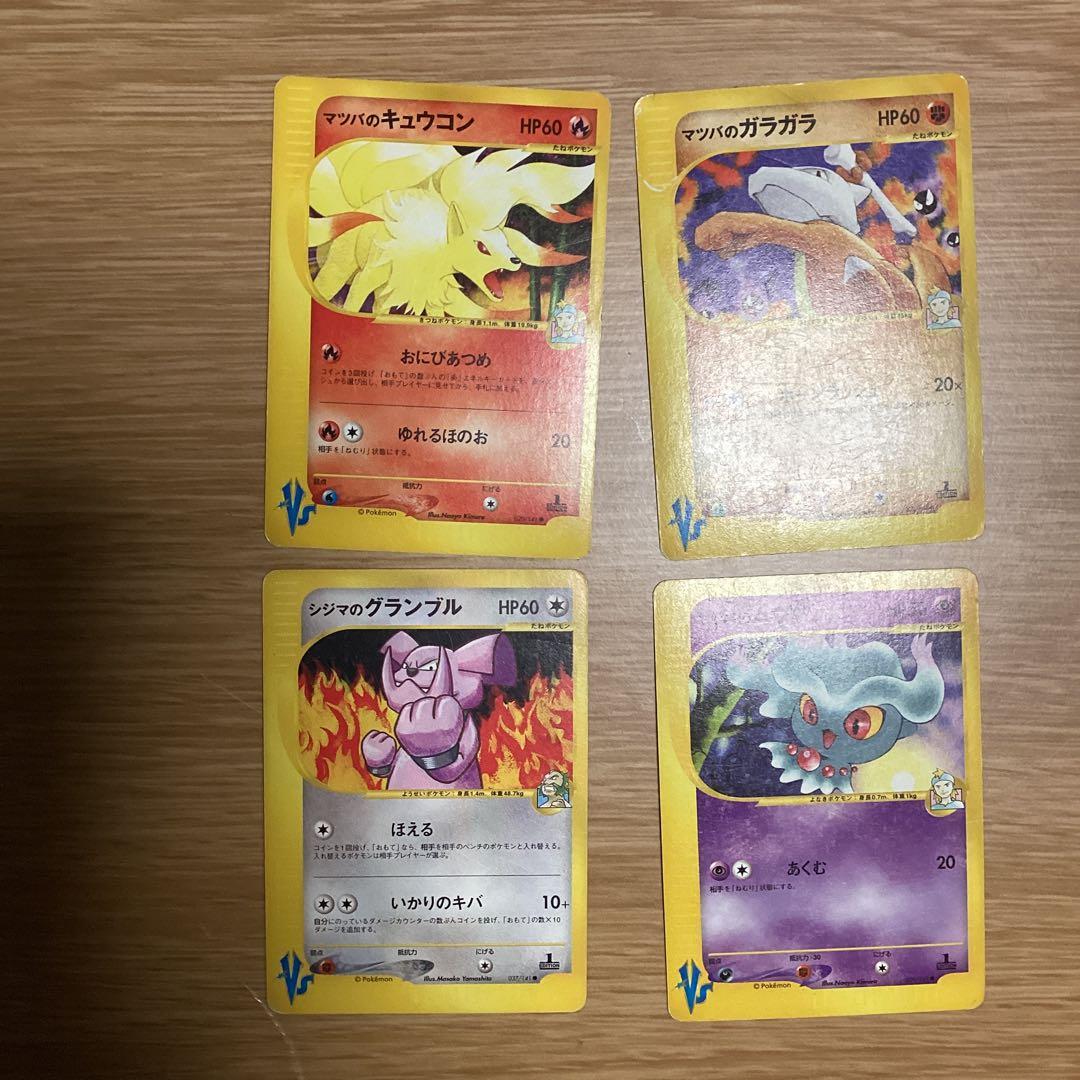 ポケモンカード　vsシリーズ　まとめ