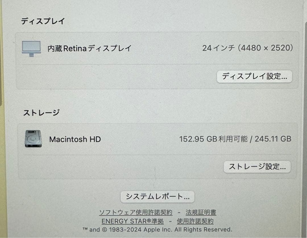 【美品】iMac 2021 24インチ 8GB SSD256GB ブルー