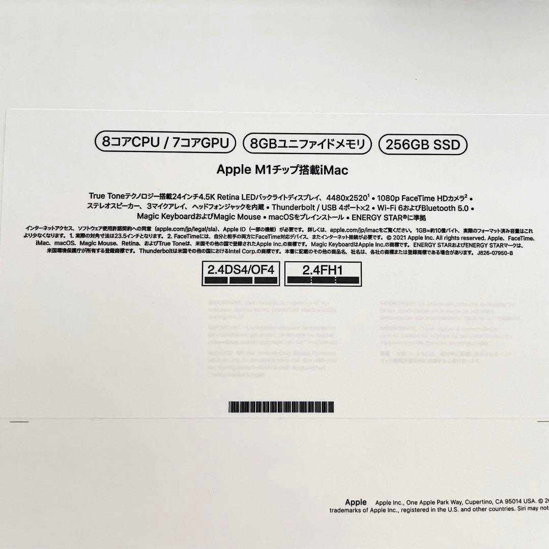 【美品】iMac 2021 24インチ 8GB SSD256GB ブルー