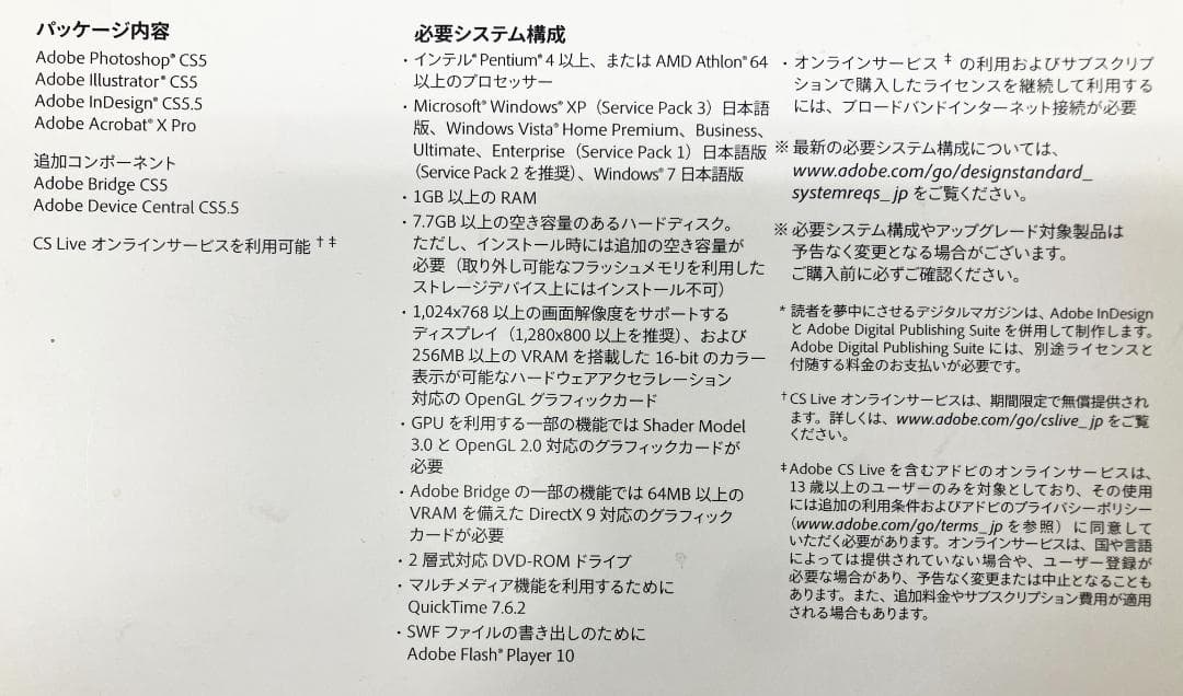 Adobe CS5.5 Design Standard DVD シリアル WIN