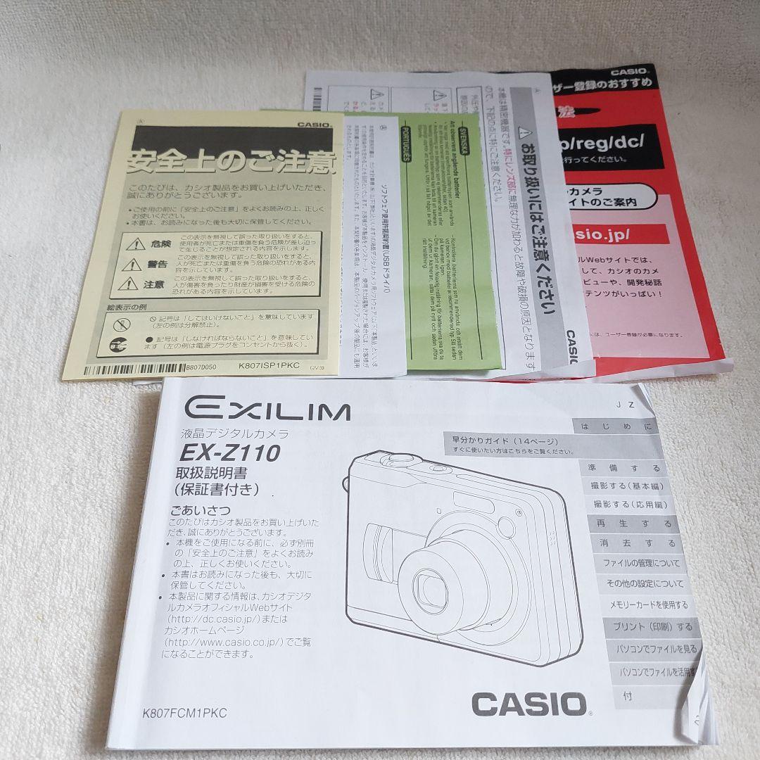 CASIO コンパクトデジタルカメラ EXILIM EX-Z110 シルバー