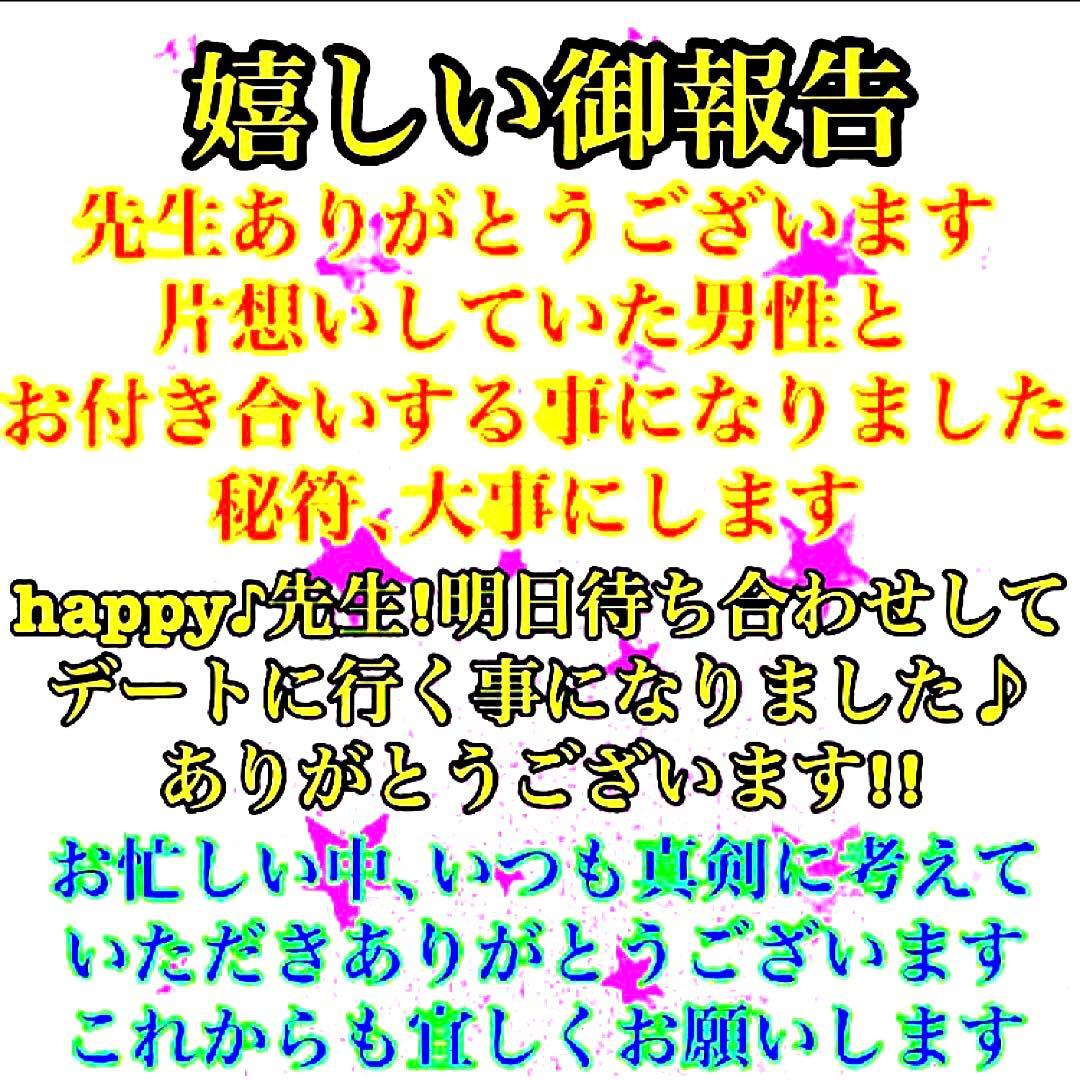 秘符(中松屋)恋愛　縁結び　モテる　好意　好感　人気　護符　霊符　お守り