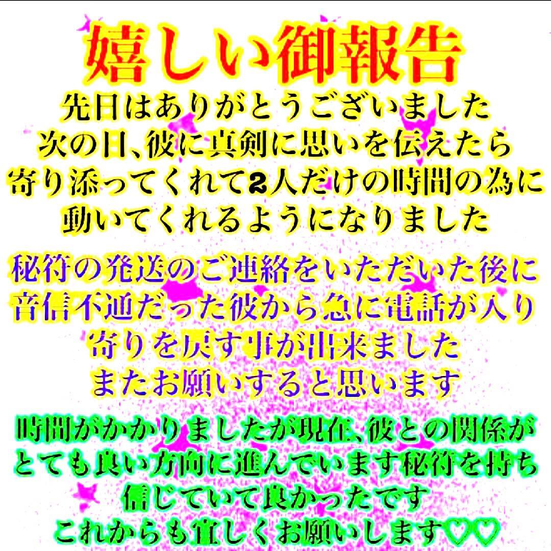 秘符(中松屋)恋愛　縁結び　モテる　好意　好感　人気　護符　霊符　お守り