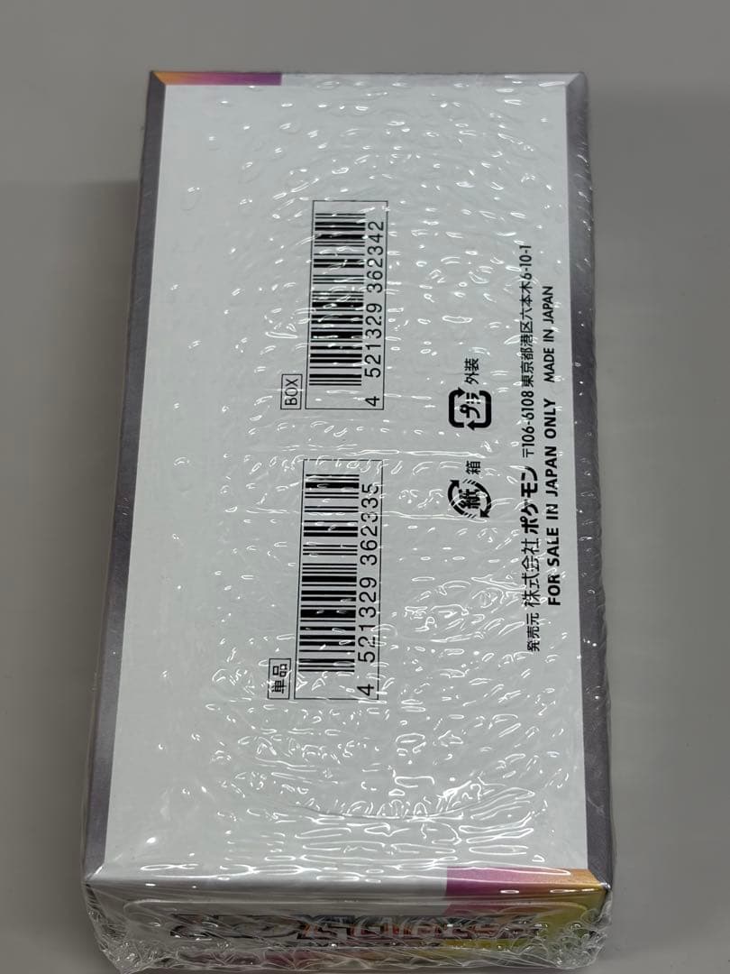 あんしん鑑定 ポケカ テラスタルフェスex シュリンク付き