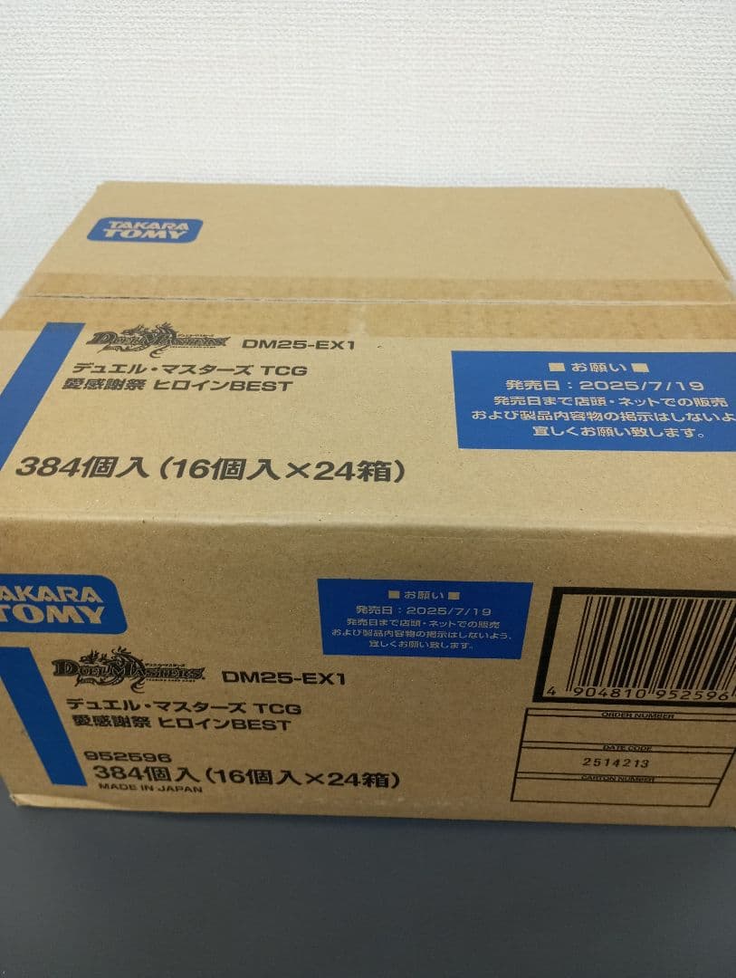 デュエルマスターズ デュエマ ヒロインBEST 　カートン　ヒロインベスト　⑥