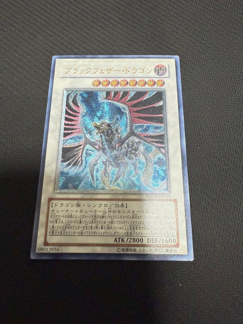 最終値下げ　遊戯王　5Ds シグナー竜レリーフ セット