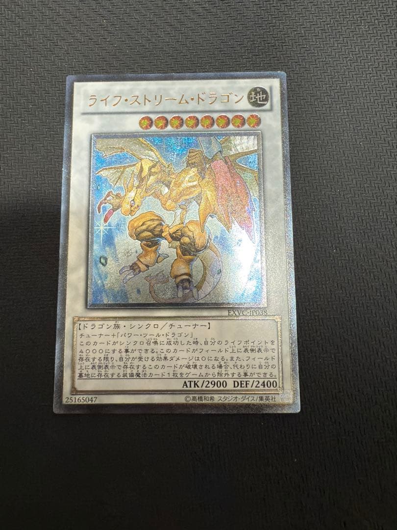 最終値下げ　遊戯王　5Ds シグナー竜レリーフ セット