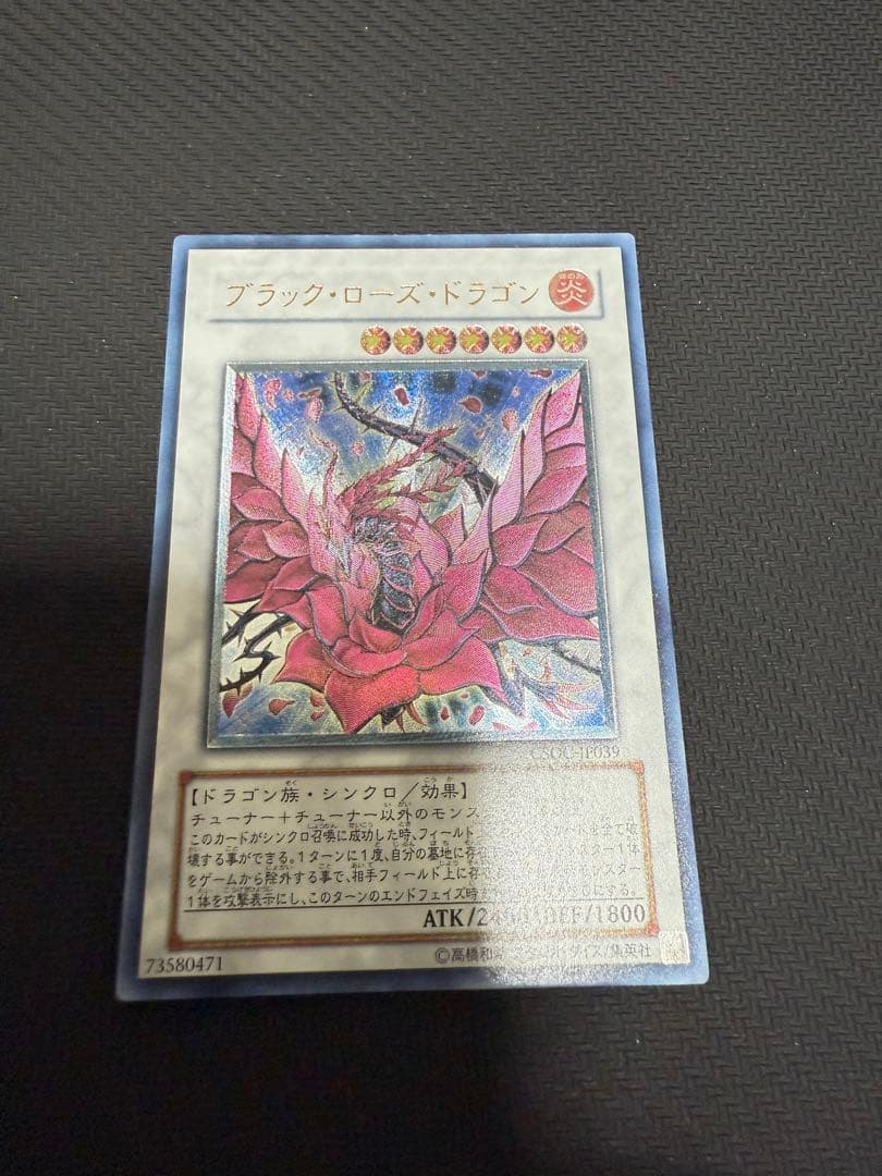 最終値下げ　遊戯王　5Ds シグナー竜レリーフ セット