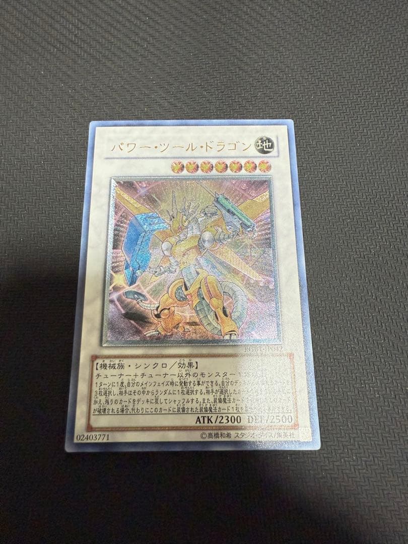 最終値下げ　遊戯王　5Ds シグナー竜レリーフ セット