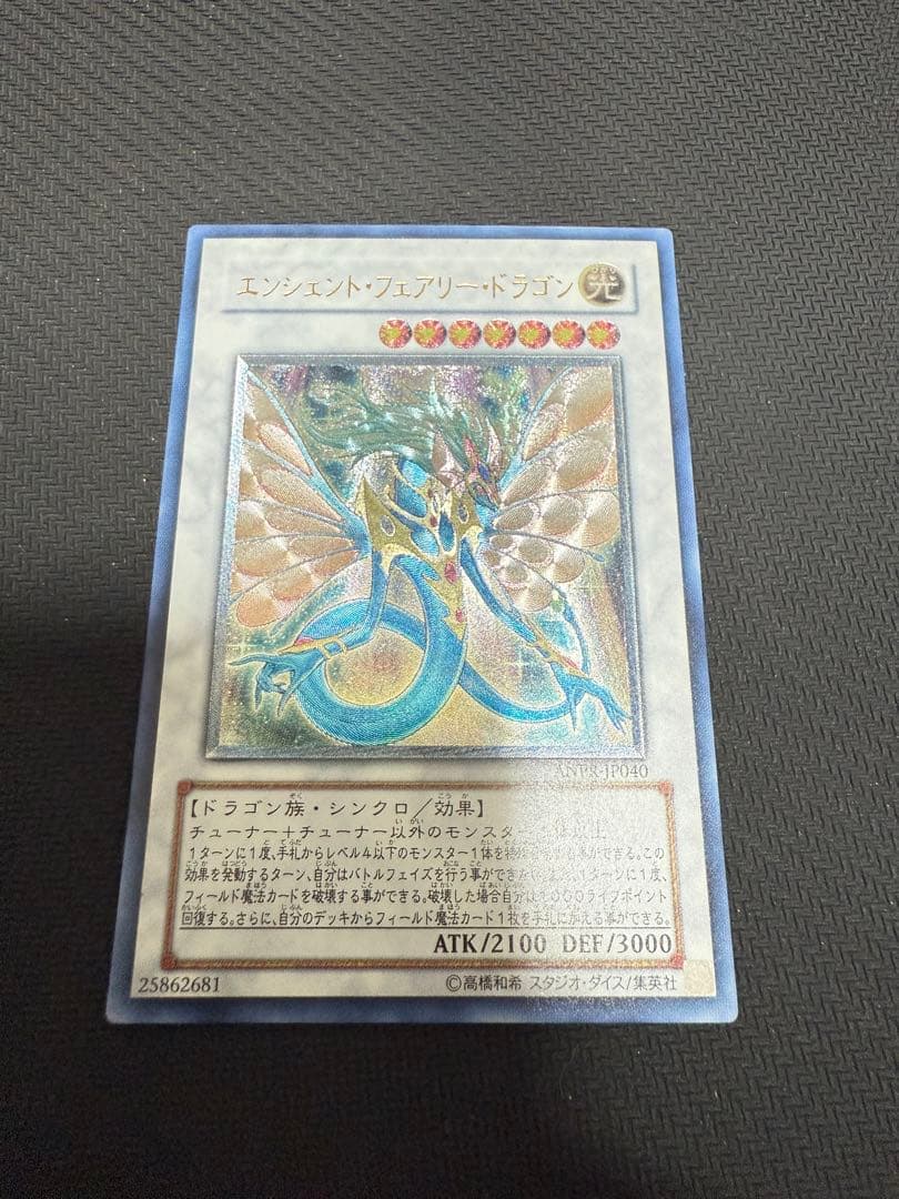 最終値下げ　遊戯王　5Ds シグナー竜レリーフ セット