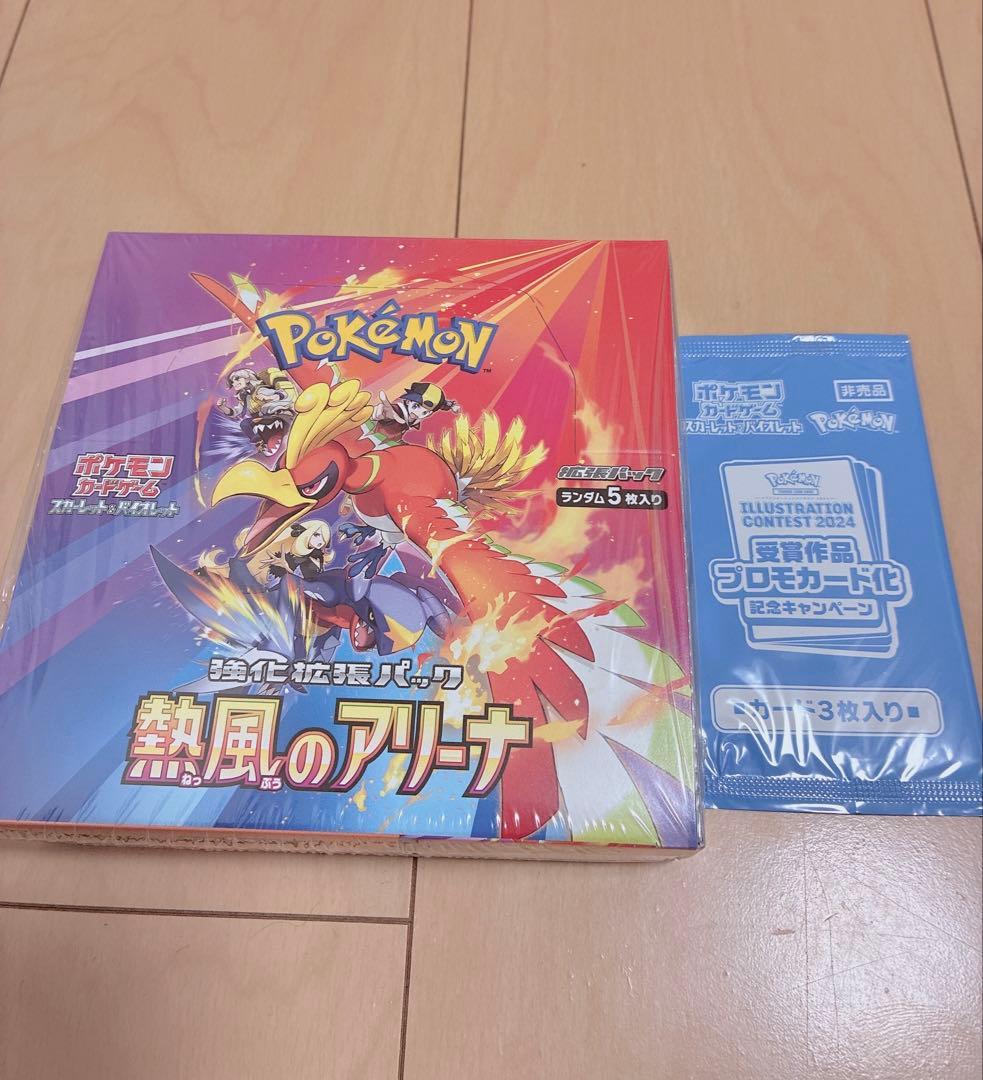 【熱風のアリーナ】シュリンク付き　未開封ボックス　　　プロモパック付き