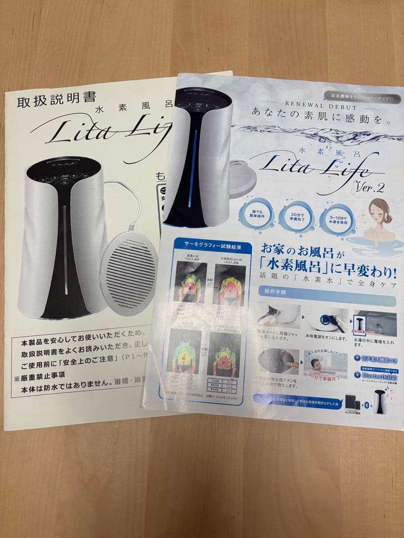 Lita Life Ver.2 水素風呂機能付き