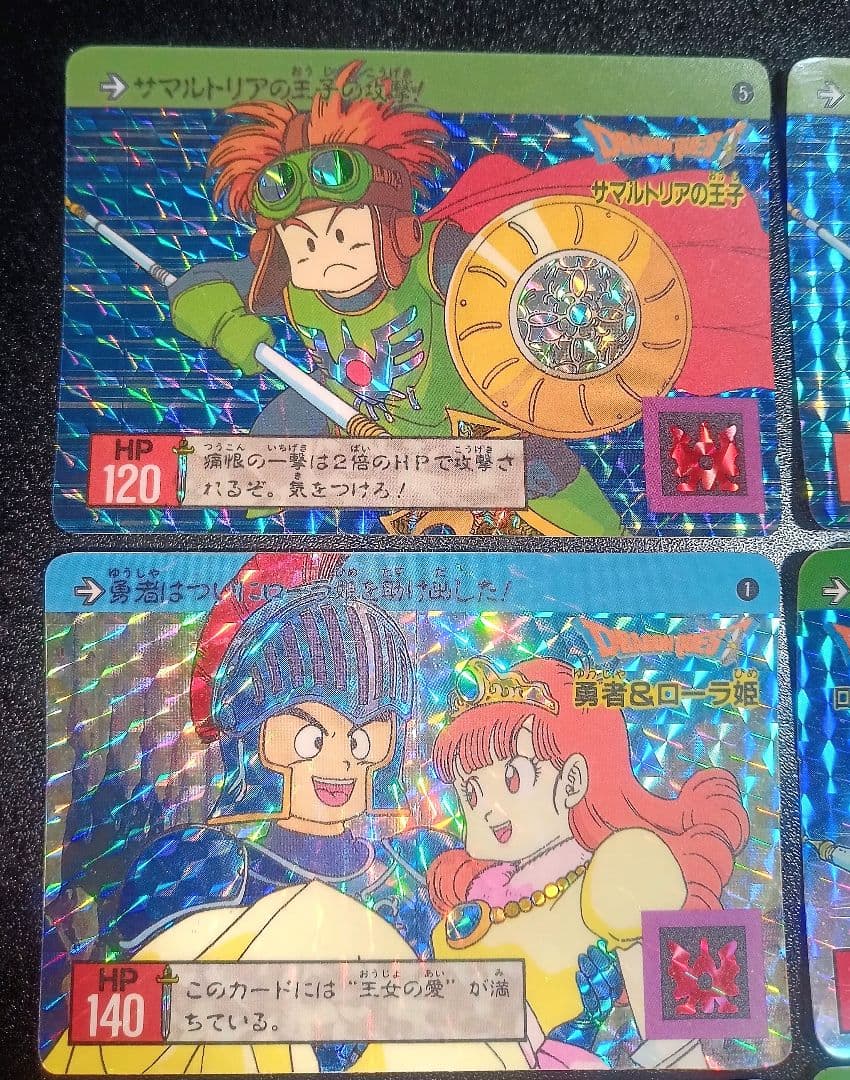 当時物 バンダイ カードダス ドラゴンクエスト DQ 裏ロトシリーズ 1991年