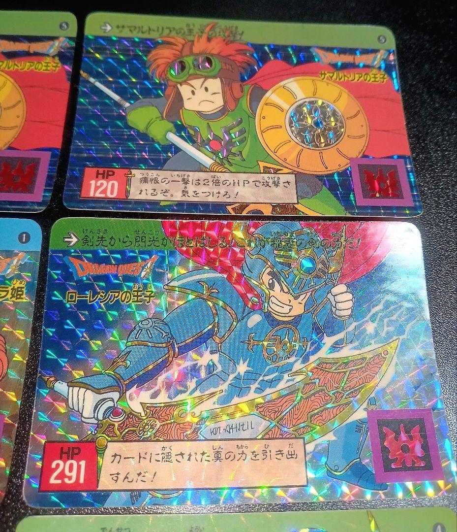 当時物 バンダイ カードダス ドラゴンクエスト DQ 裏ロトシリーズ 1991年