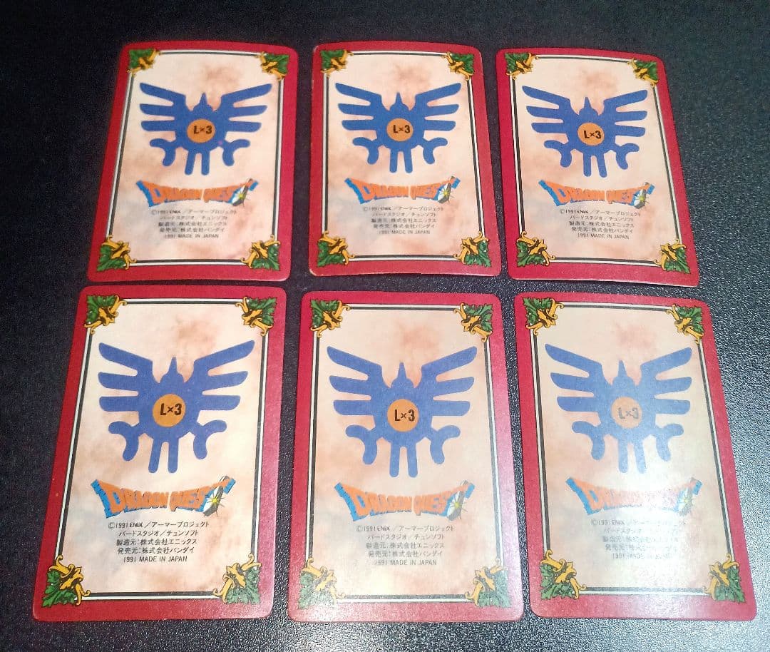当時物 バンダイ カードダス ドラゴンクエスト DQ 裏ロトシリーズ 1991年