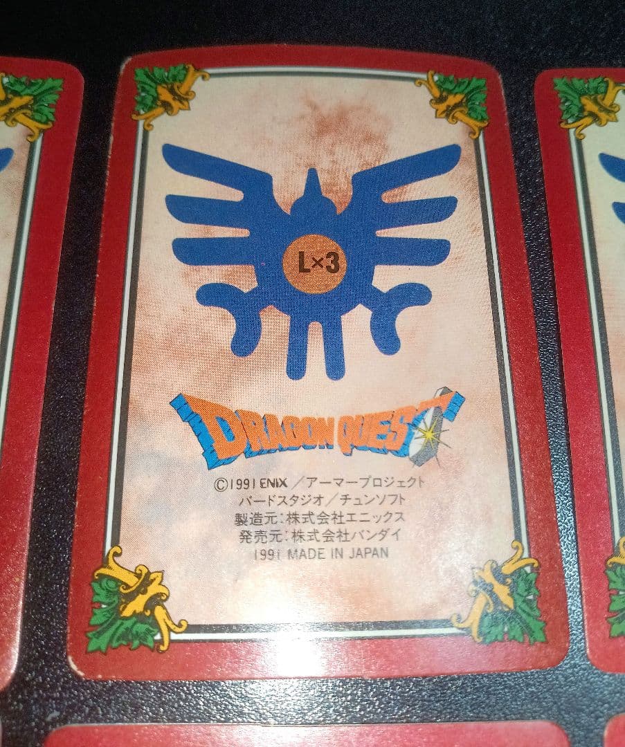 当時物 バンダイ カードダス ドラゴンクエスト DQ 裏ロトシリーズ 1991年