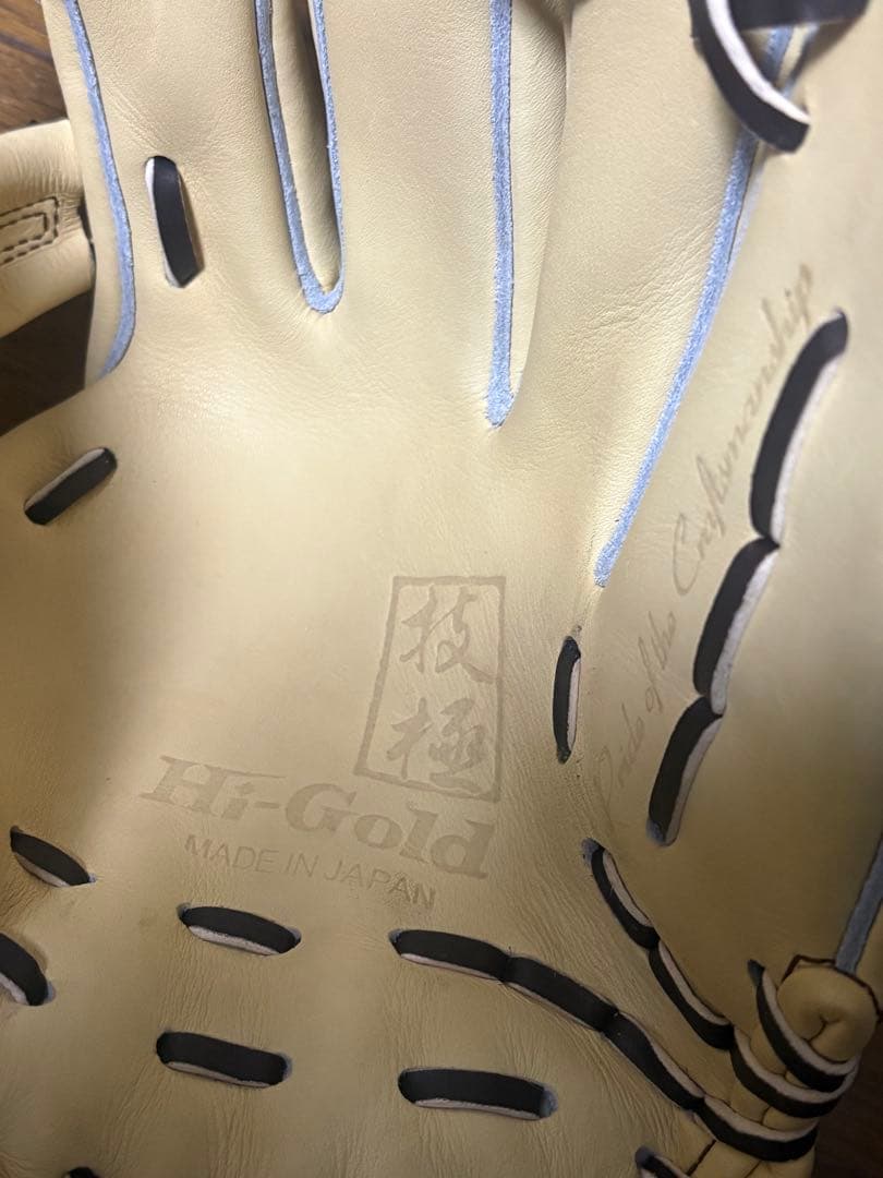 ペ*ョ様 ハイゴールド　硬式グローブ　技極　内野手用　湯もみ型付け済み