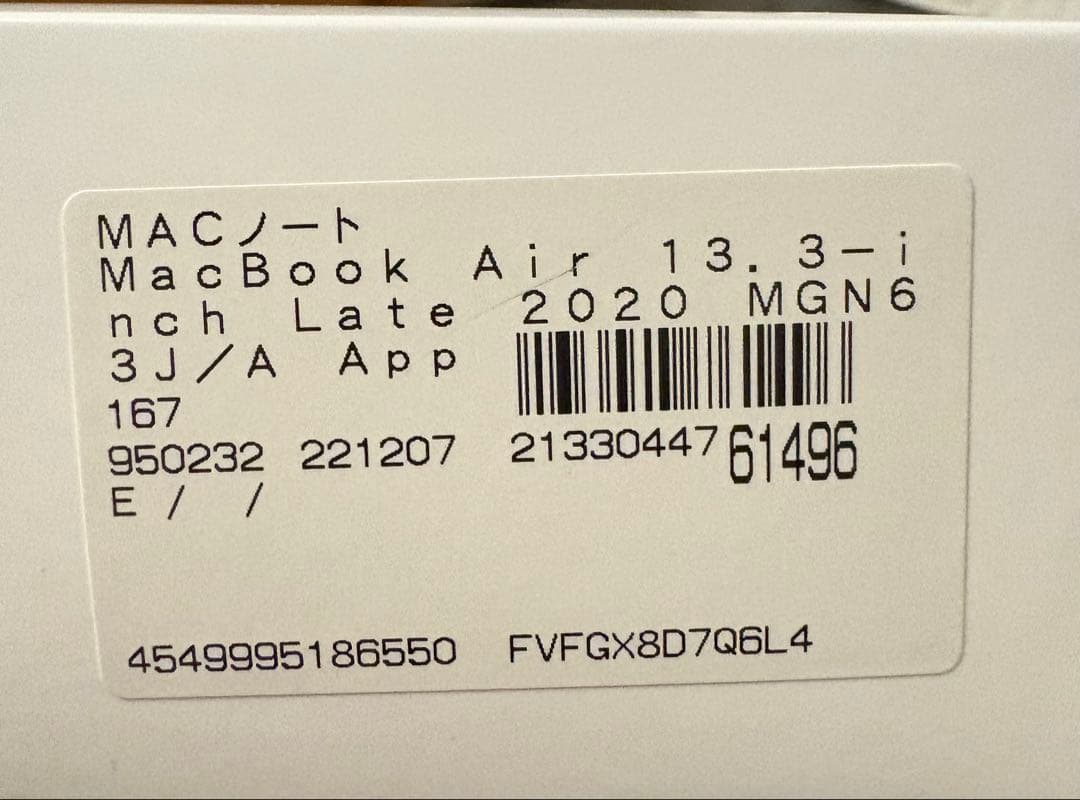 MacBook Air 13インチ シルバー Late 2020 256GB