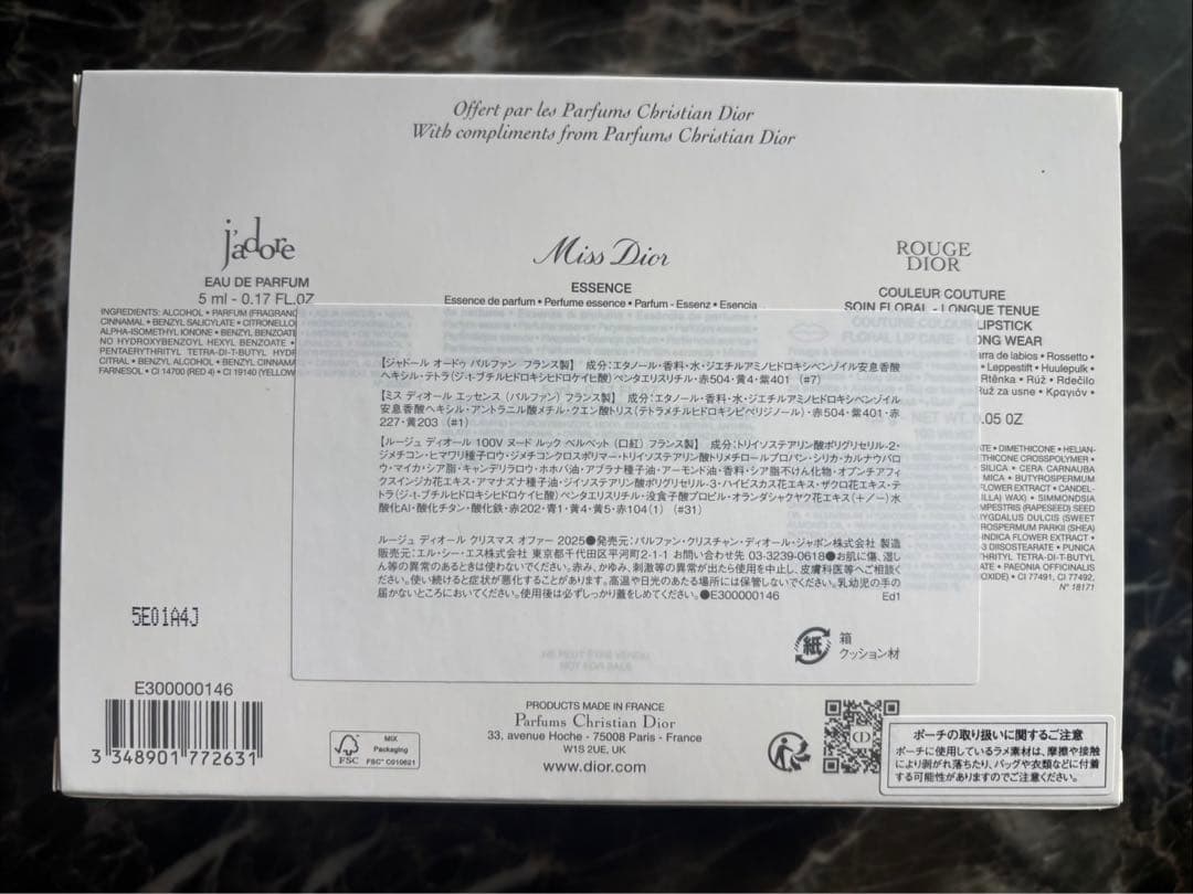 またお値下げ！【新品未使用】DIOR 2025 クリスマスホリデーオファー
