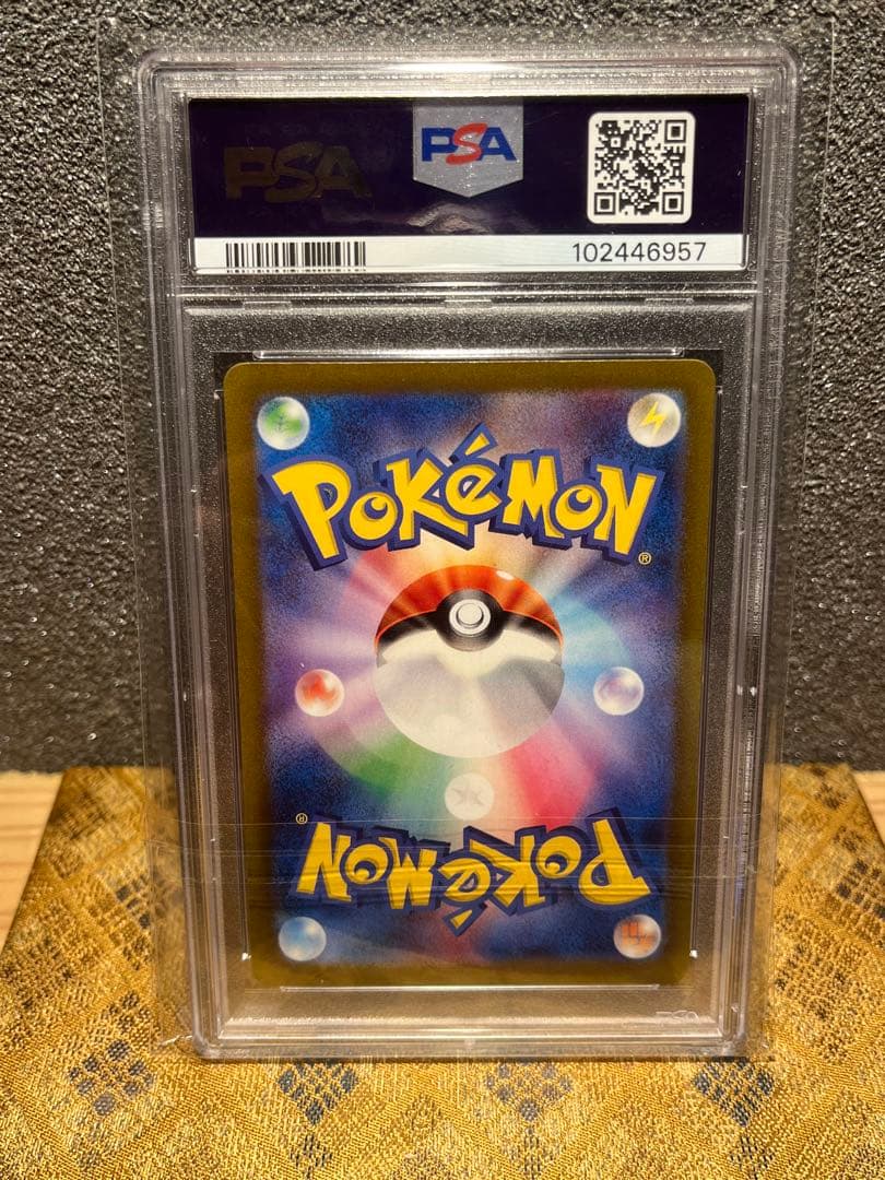 ナンジャモSAR PSA10 シャイニートレジャー