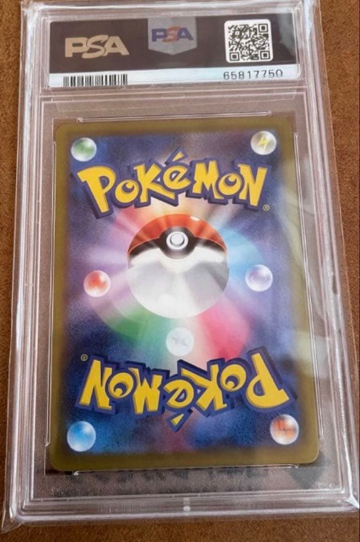 ポケモンカード カイ SR PSA 10