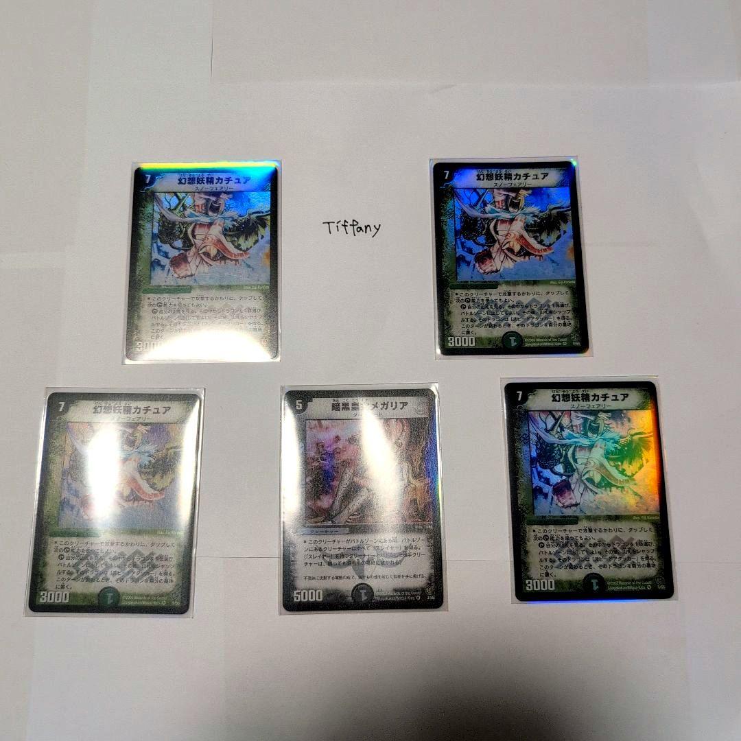 ピ*キ様 デュエルマスターズ クラシック【引退品】大量まとめ売り