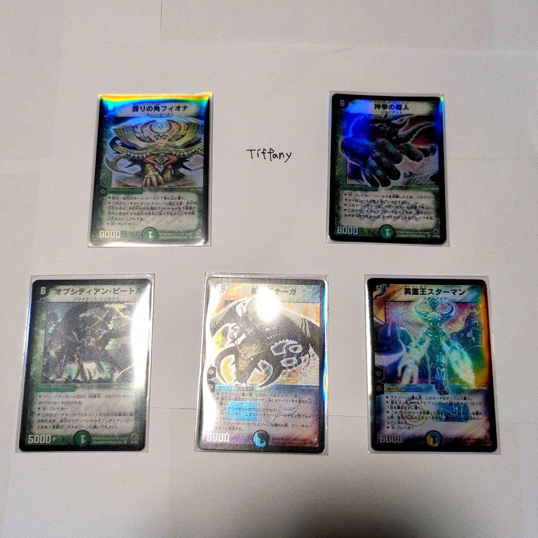 ピ*キ様 デュエルマスターズ クラシック【引退品】大量まとめ売り