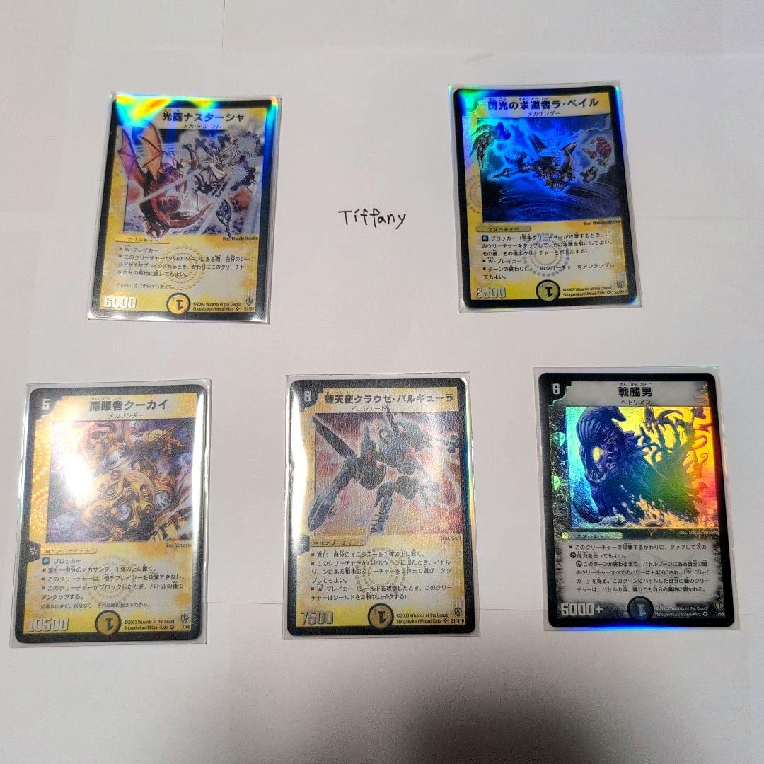 ピ*キ様 デュエルマスターズ クラシック【引退品】大量まとめ売り