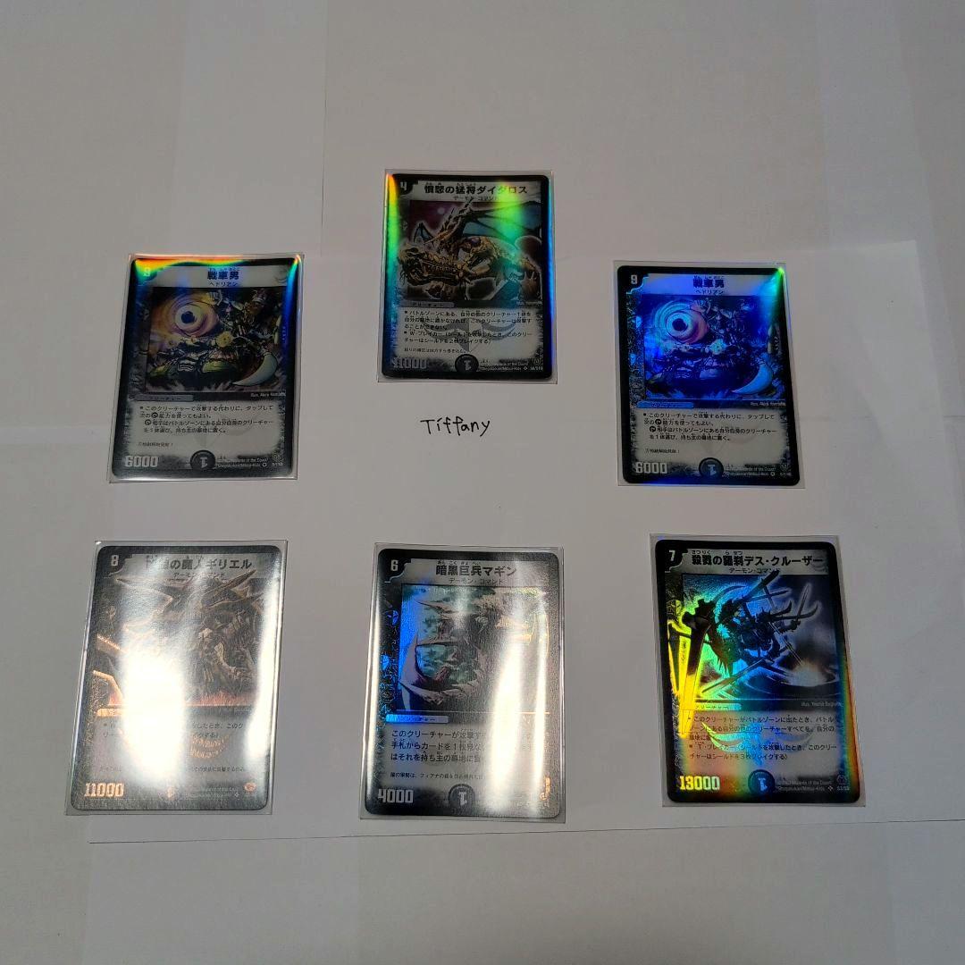 ピ*キ様 デュエルマスターズ クラシック【引退品】大量まとめ売り