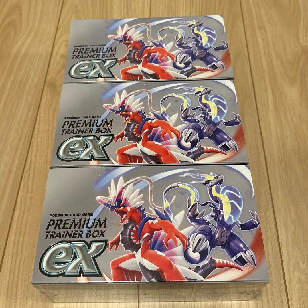 プレミアムトレーナーボックス　3個