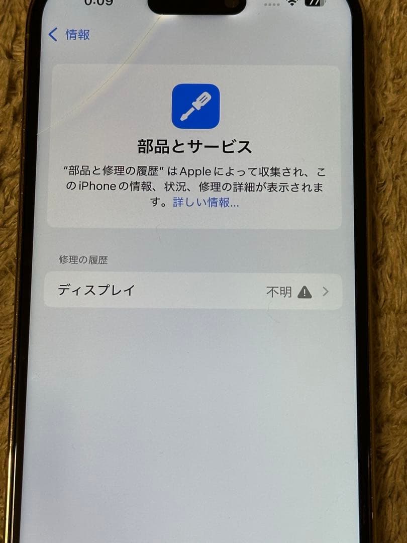 Apple iPhone 14 Pro ゴールド　本体　256GB