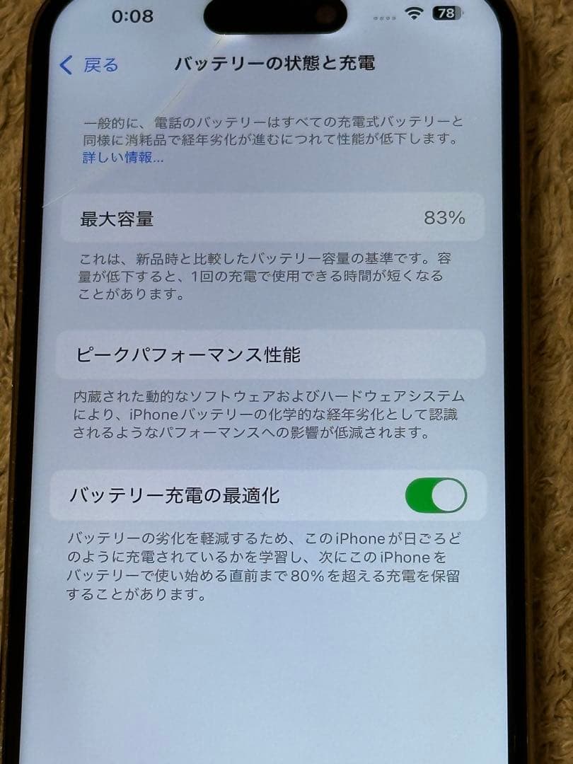 Apple iPhone 14 Pro ゴールド　本体　256GB