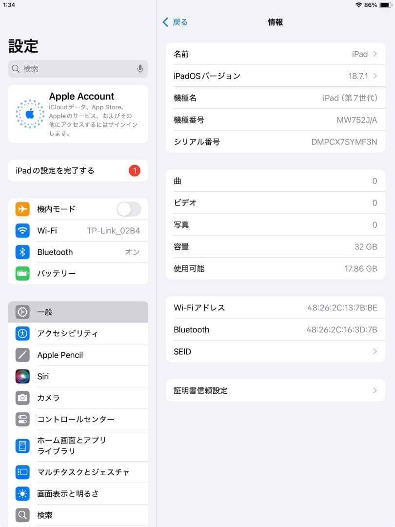 iPad 第7世代 32GB wifiモデル　管理番号：273