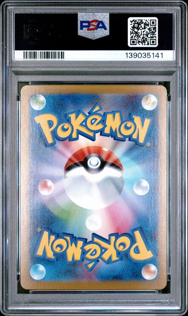 ポケモンカード リーリエの決心 SAR PSA9 MINT