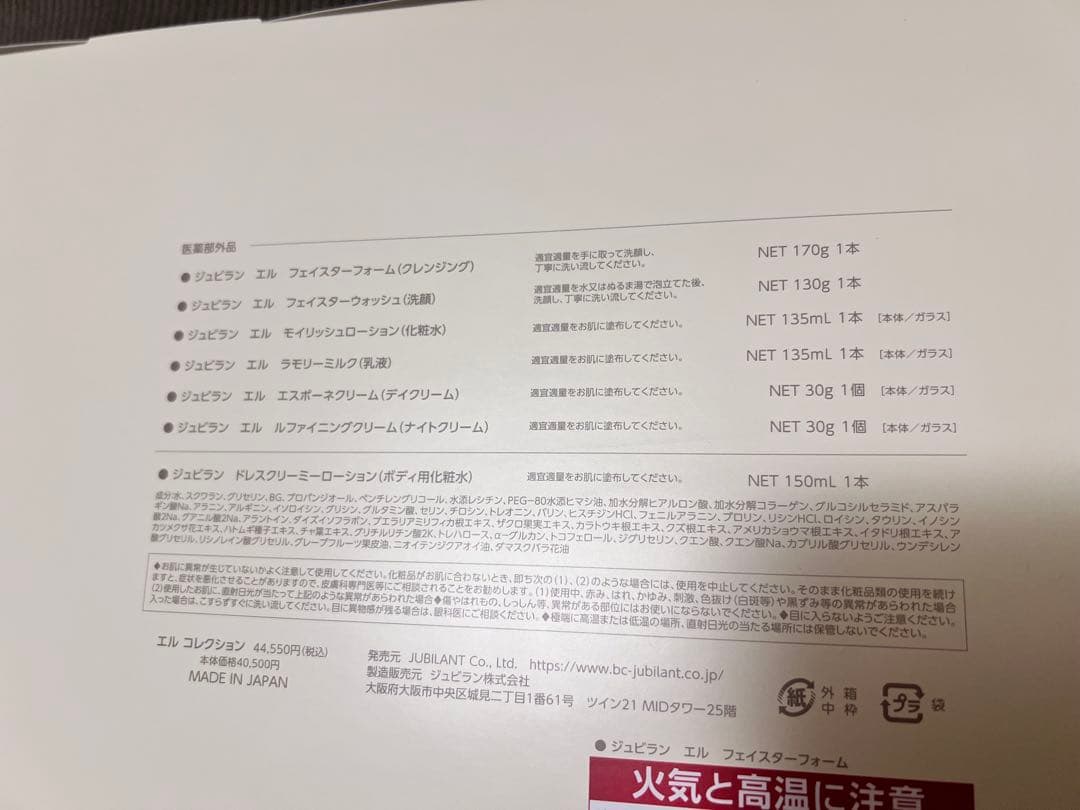 él コレクション