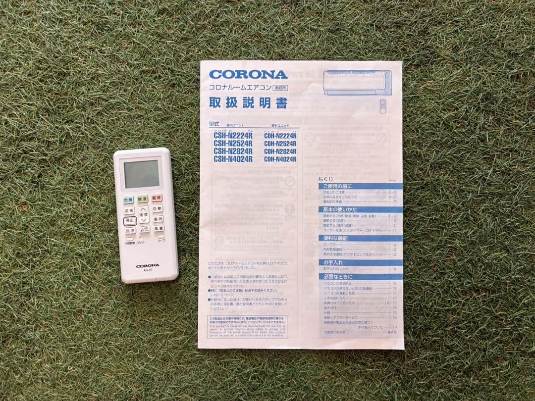 1976 コロナ【CSH-N2224R】2025年 6畳 エアコン 中古