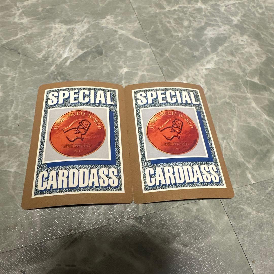 ジャンプ25周年記念SPECIAL CARDDASS トレーディングカード 2枚