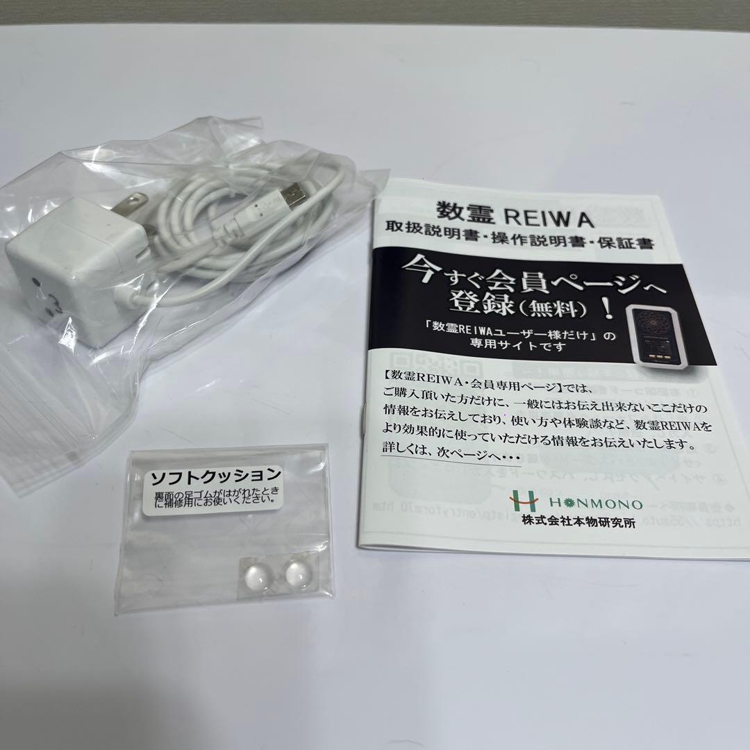 数霊REIWA KAZUTAMA REIWA 波動機　波動水　遠隔ヒーリング