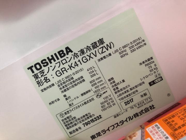 冷蔵庫 TOSHIBA GRK41GXV