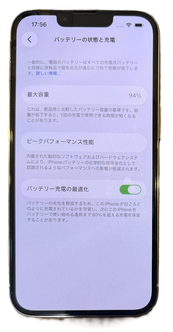 【バッテリー94%】iPhone 13 PRO 256GB シルバー