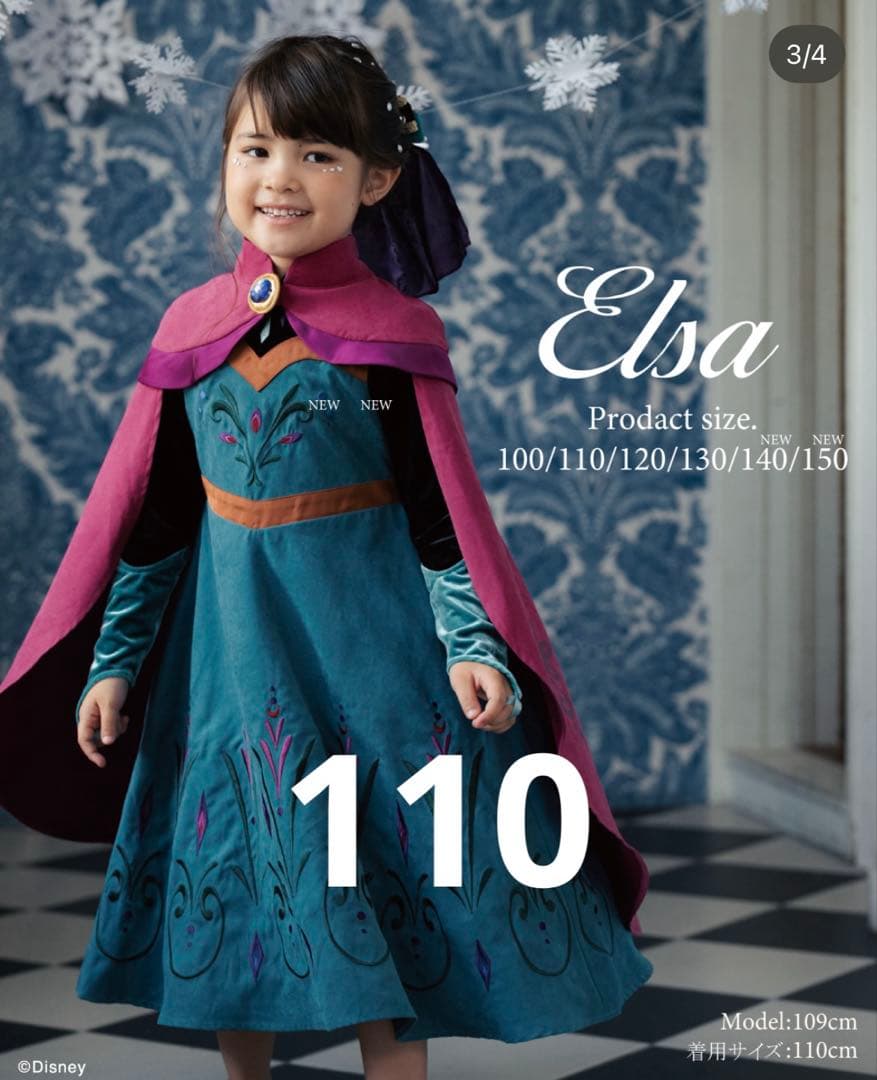 【新品未使用】cottoli エルサ ドレス 110cm バースデイ