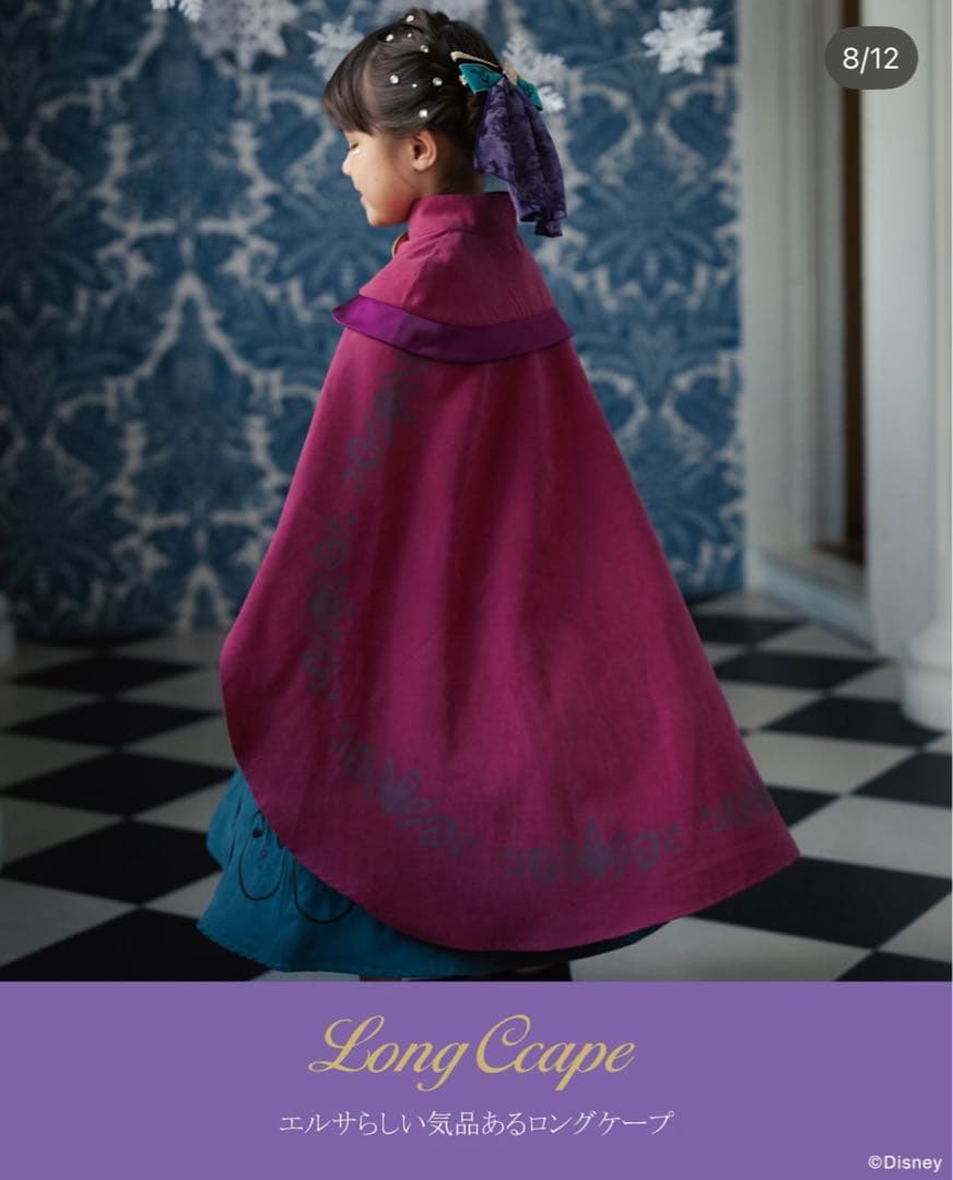 【新品未使用】cottoli エルサ ドレス 110cm バースデイ