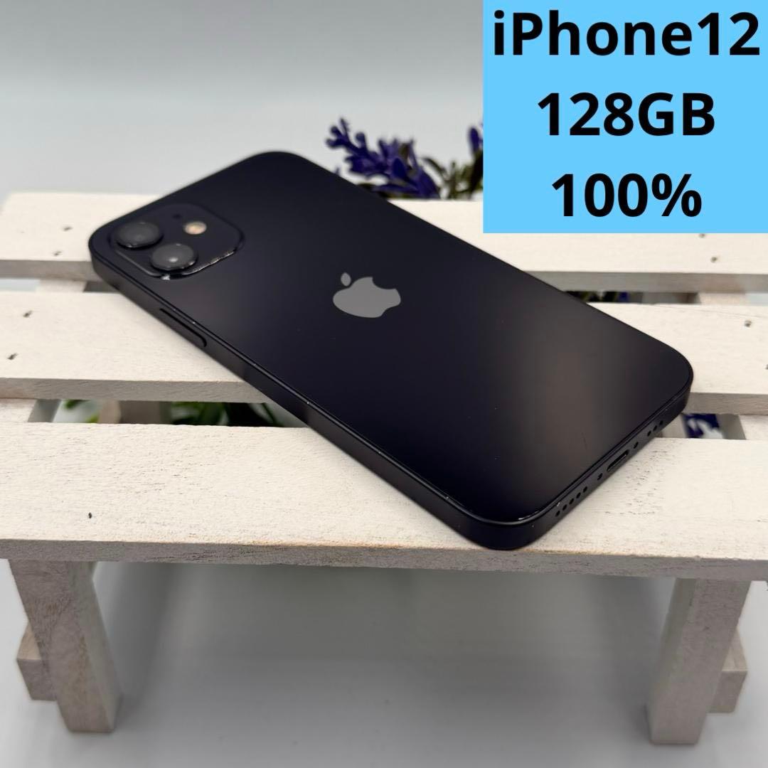 iPhone 12 128GB ブラック 305